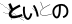 CAPTCHA